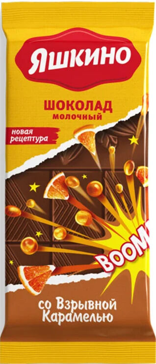 Яшкино 90г.шоколад молочный со взрывной карамелью 90г.