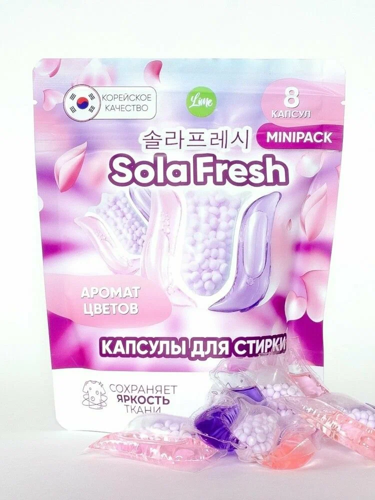 СМС капсулы Sola Fresh 8шт Аромат цветов мягкая упаковка