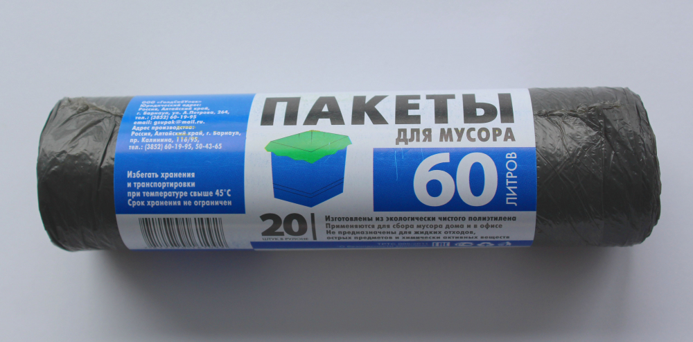 Мешки для мусора 60л 20шт