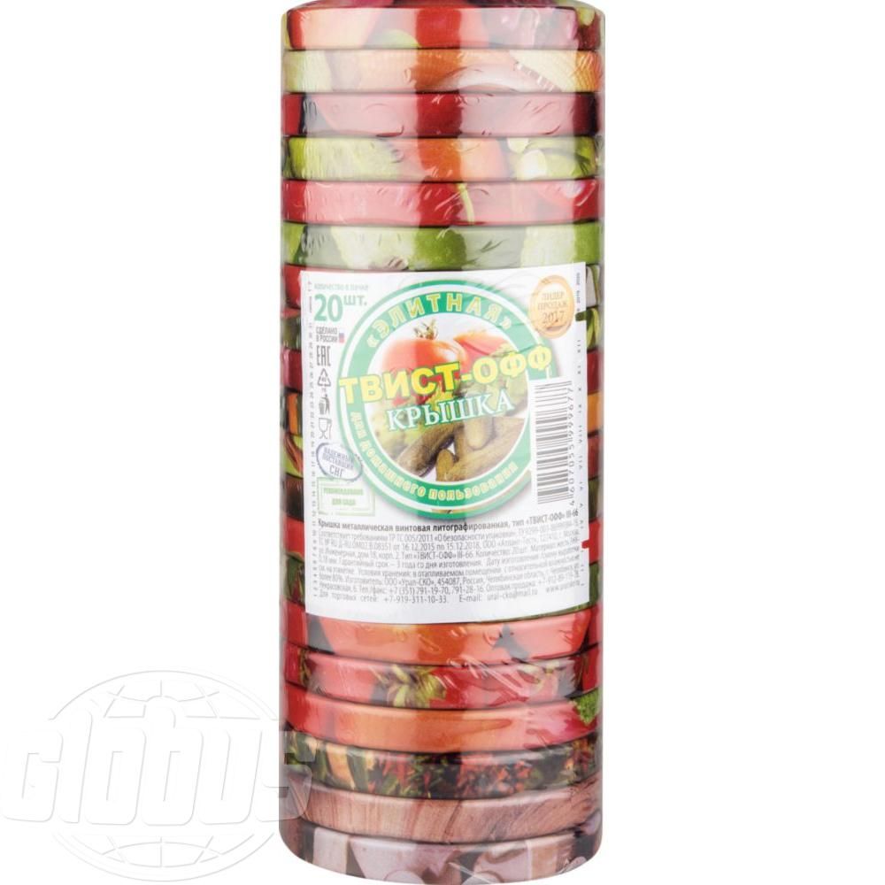 Крышка мет твист-офф III-66 20шт Элитная Упаковка