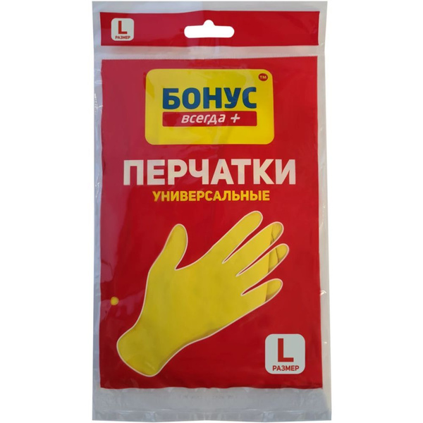 Перчатки BONUS Эконом размер L