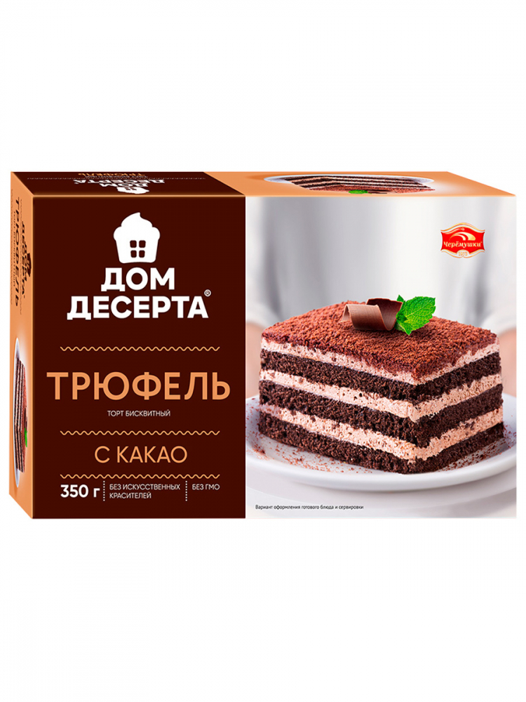 Торт Трюфельный Дом Десерта 350гр/6 