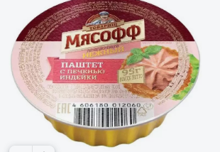 Паштет Мясофф 95г из печени индейки