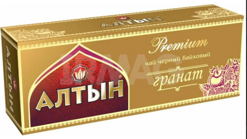 Алтын 25пак. премиум с гранатом черн.