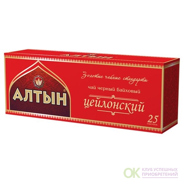 Алтын 25пак. цейлонский черн.