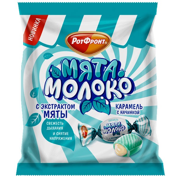 Карамель Рот-Фронт 150г Мята-Молоко