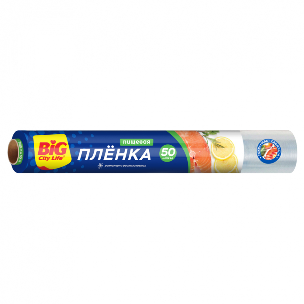 Пленка пищевая БигСити BIG City 50 м