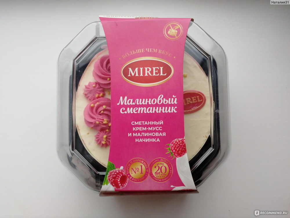 Торт Малиновый сметанник 0,65 кг(Mirel)