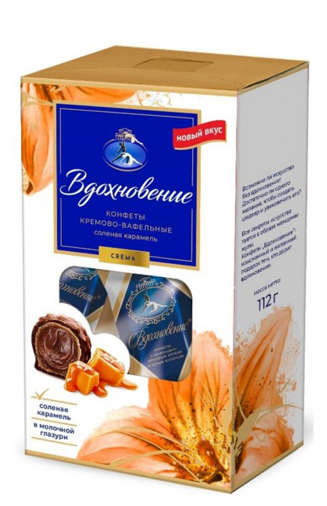 Конфеты в кор.112г.Вдохновение сол.карамель/арахис/9