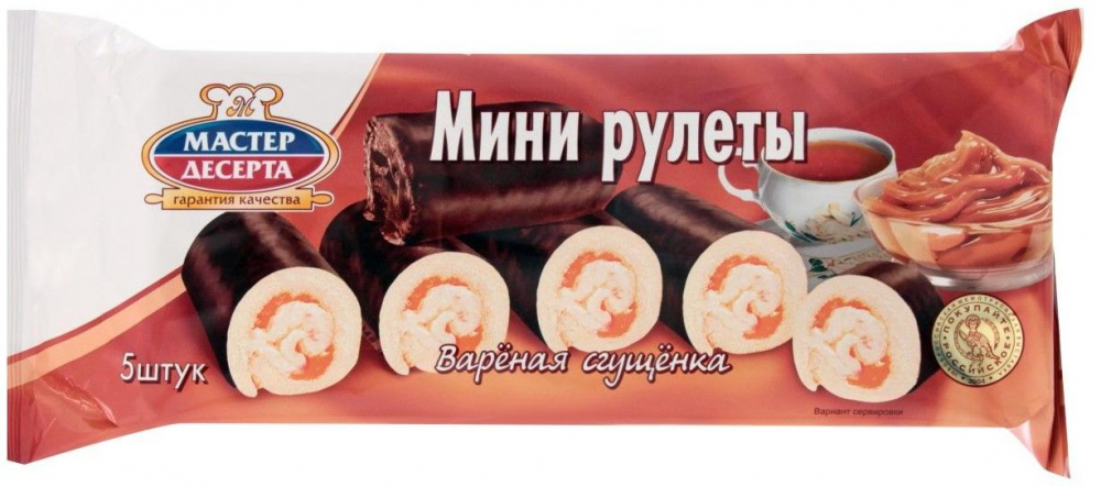 Мини-Рулет Мастер Десерта 175г.Вареная сгущенка