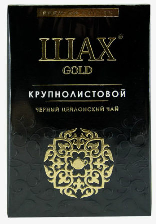 Шах Голд 100г черный крупный лист.