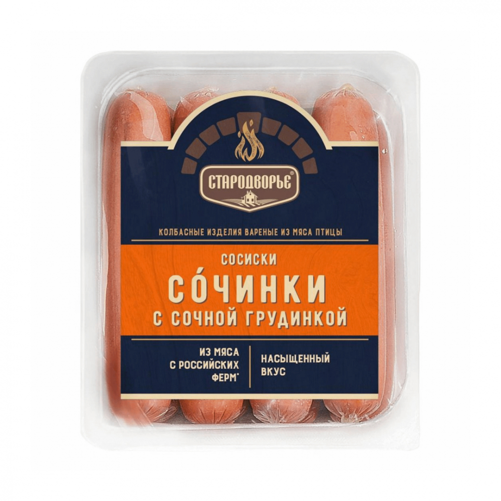Сосиски Сочинки с сочной грудинкой 0,4 кг ТМ Стародворские
