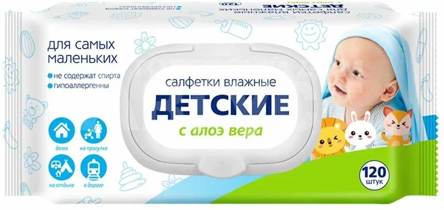 Влажные салфетки Детские 120шт с алоэ с клапаном