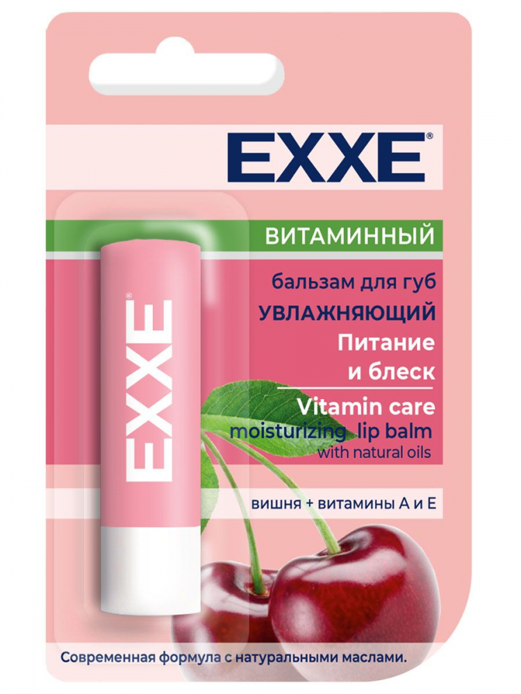 Бальзам для губ EXXE Увлажняющ Витаминный