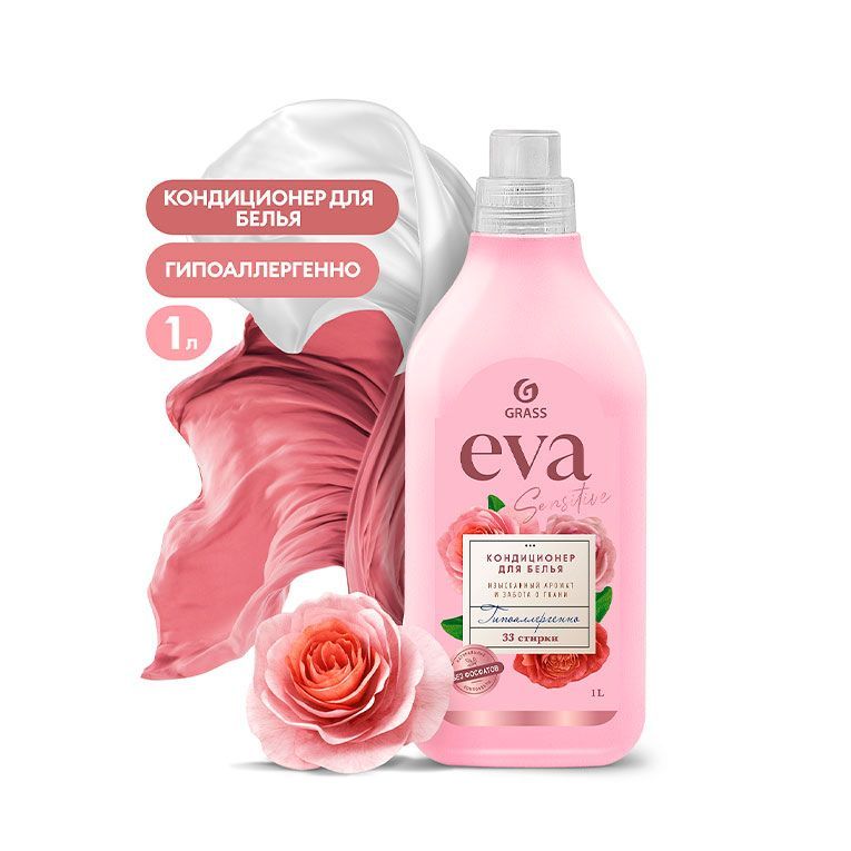 Кондиционер для белья GraSS EVA 1л Sensitive