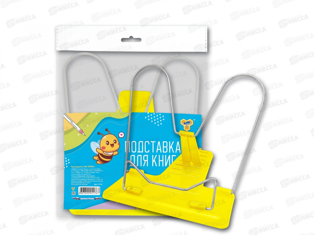 Подставка д/книг ПЧЕЛКА Универсал, пластик.лепесток