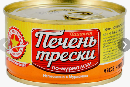 Печень трески по-мурмански 185г ВК ключ
