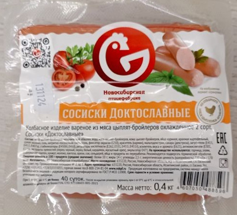 Сосиски Рядна "Доктославные"0,4 кг НПФ