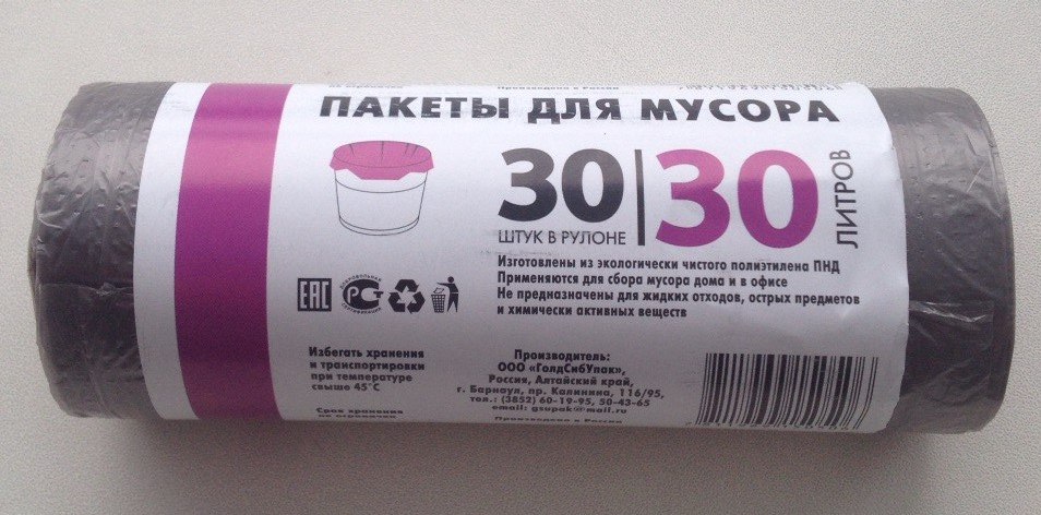 Мешки для мусора 30л 30шт