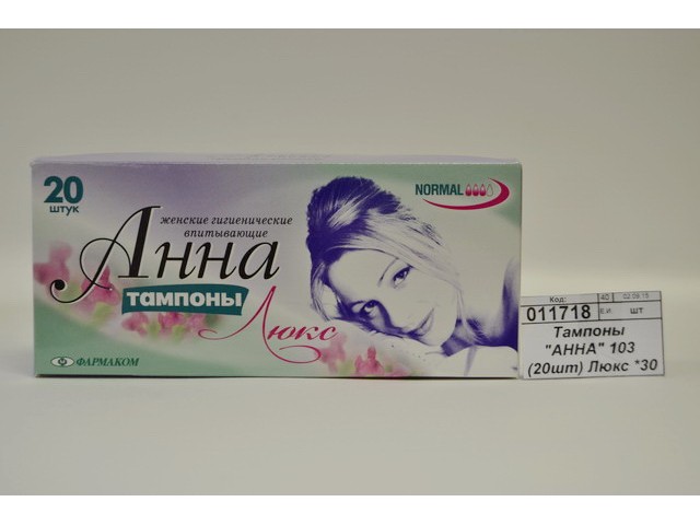 Тампоны Анна Люкс 103 3кап.20шт