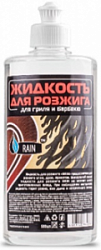 Жидкость для розжига Райн 0.5л