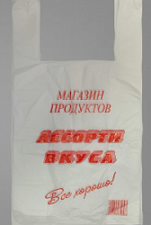Пакет Ассорти фирм. 28*50*20 мкм ПНД