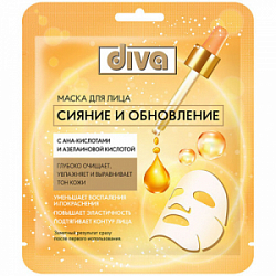 Маска для лица тканевая Diva 1шт Сияние и Обновление