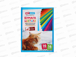 Цветная бум. 16л 16цв А4 ArtSpace двуст.мел. Нбм16-16дв_15833