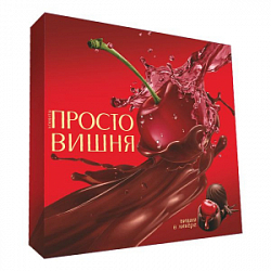 Конфеты в кор. 190г.Просто Вишня Акконд/8