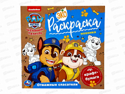 Раскраска "УМКА" 07858-6, Эко. Щенячий патруль. 200х200мм 8стр.