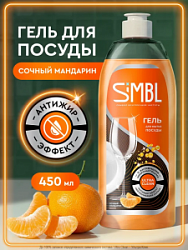 Средство для мытья посуды Симбл Simbl 450мл Сочный мандарин