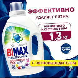 Гель для стирки Бимакс 1,3кг 100 пятен