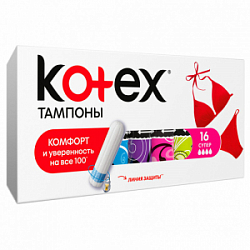 Тампоны Котекс супер 16шт