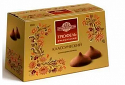 Конфеты в кор.150гр ТрюфельФранцузский классич. Сергиев Посад