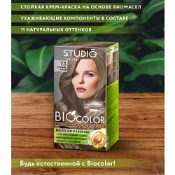 Кр. д/волос Студио Биоколор 7.1 Пепельно-русый стойкая 50/50/15
