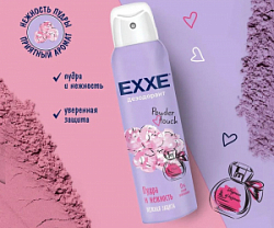 Дезодорант EXXЕ спрей 150мл женский Пудра и нежность Powder touch