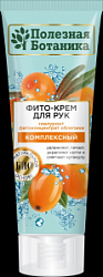 Крем для рук Полезная ботаника 75 мл Комплексный