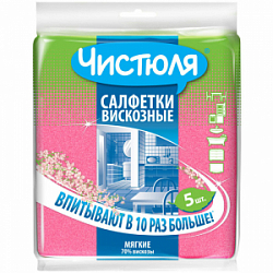 Салфетка для уборки Чистюля 5шт вискозные
