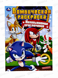 Раскраска "УМКА" 07893-7, Бомбическая. Незабываемое приключение
