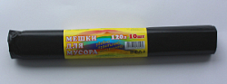 Мешки для мусора 120л 10шт
