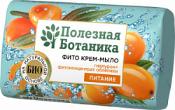 Мыло Полезная ботаника 90г Питание гиалурон + фитоконцентрат облепихи