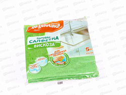 Салфетка для уборки ХОЗЯЮШКА 5шт вискоза 35*35см