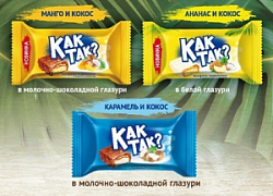 Конфеты ЭП КАК ТАК ваф.с кокосом набор