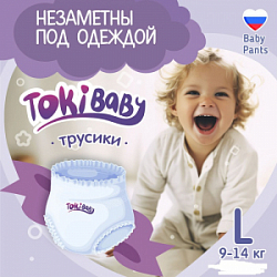 Подгузник Токи Бэби-ТРУСИКИ размер L 21шт